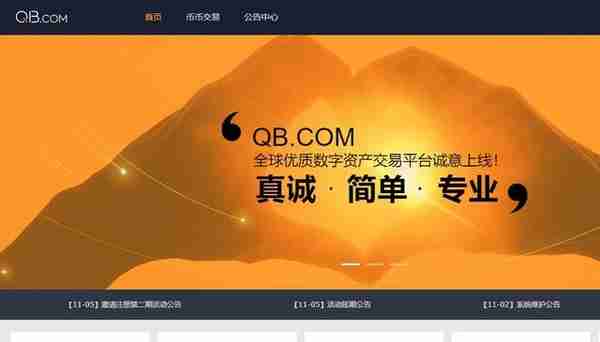 DF.com和QB.com斗艳，竞相上线数字资产交易所