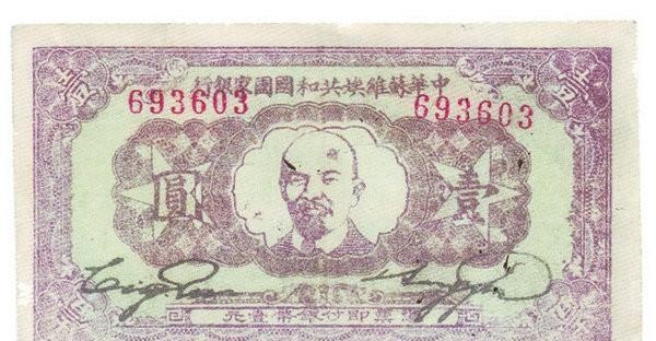 遵义是红军长征中唯一发行货币的城市 1955年仍旧可兑换成人民币