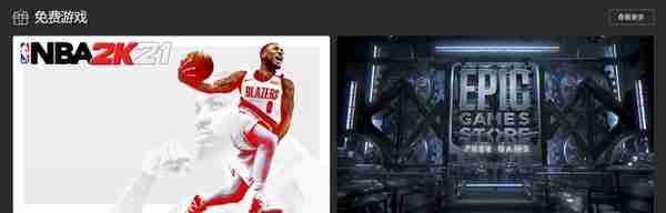 Epic 免费领取《NBA 2K21》现已开启，下周继续送“神秘游戏”