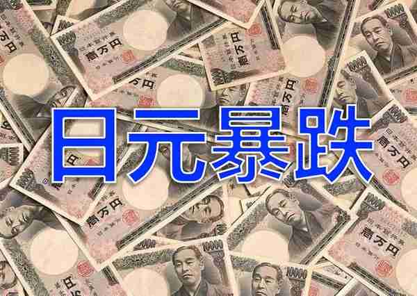 华夏银行人民币兑日元汇率(华夏银行日本取款汇率)