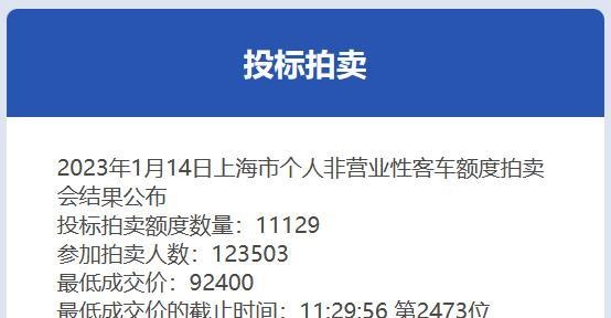 2018上海车牌拍卖时间(2018上海车牌拍卖时间表)