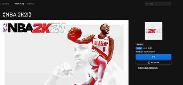 Epic 免费领取《NBA 2K21》现已开启，下周继续送“神秘游戏”