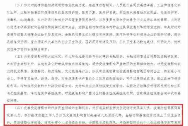 上海有银行主动提供信用卡延期还款服务，一位市民收到短信后以为是诈骗