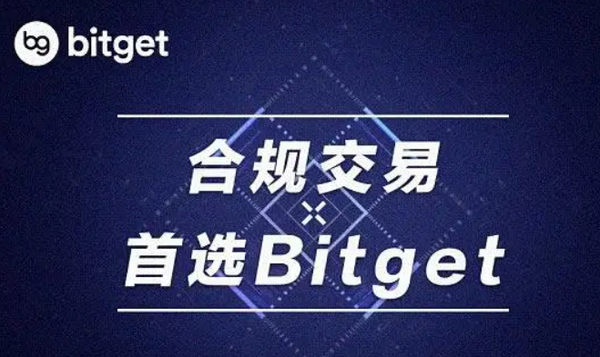   牢记Bitget最新下载地址，了解更多监管资讯
