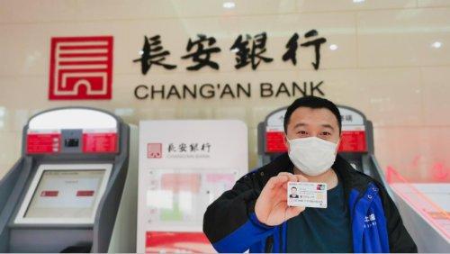 「我为群众办实事 义务宣传推广」长安银行榆林分行开通办理社保卡业务
