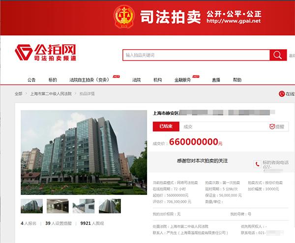 上海法院拍卖网站(上海法院拍卖会拍卖网)