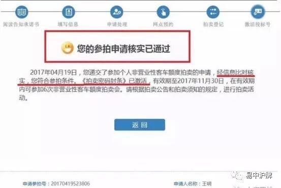 上海购买标书 攻略(上海买标书app)