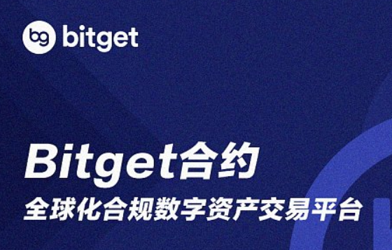   bitget交易所APP下载，纯净版本v2.2.1官方渠道