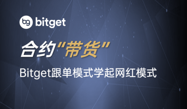   Bitget最新交易APP下载，Bitget交易所app安卓版